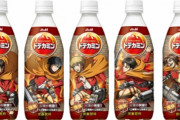 『進撃の巨人』x エナジー炭酸飲料「ドデカミン」コラボパッケージが登場！