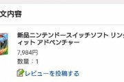 【豚監視社会O-O】ぶーちゃん、当然リングフィットアドベンチャー買ったよね？