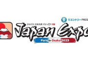ホロライブと大阪万博のコラボ、V豚から批判殺到「ホロメンを政治利用するな！」「客寄せパンダ感」