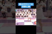 【乃木坂】実はガサツ？な西野七瀬 #乃木坂46 #井上和 #賀喜遥香 #白石麻衣