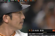 巨人・松田宣浩の打席でホークス時代の応援歌が流れる！
