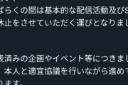 【悲報】ホロライブVTuber、クリスマス前に「体調不良者」が続出してしまうｗｗｗｗｗ