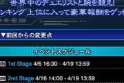 【速報】KCカップ開催＋デスガイドのビンゴミッション＋ストラクチャーデッキセール