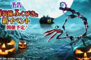 【予想】ハロウィンナイトは夜からなのか？ｗｗｗｗｗｗ