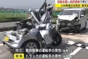 【衝撃】軽自動車の死亡率、普通車の３倍以上だったｗｗｗｗｗｗｗｗｗｗｗｗｗｗｗ