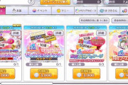 【シャニマス】シャニ2周年セット計37000円払う価値ある？