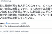 ホリエモン「亡くなった時くらい素直に追悼してやれ、左翼の人は追い詰めるのが普通みたい」