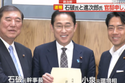 【速報】小泉進次郎、ナチュラルに首相を煽り応酬に発展「総理、『海業』って言葉があるんですよ、初めて聞く言葉だと思いますが」岸田首相「知っとるわ」