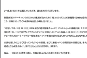 【悲報】DJKOO 体調不良でイベントキャンセルと出演見送りだって