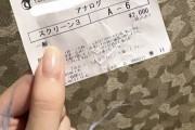 【乃木坂46】この超多忙スケジュールの中でも映画鑑賞を怠らない山下美月の強さ・・・