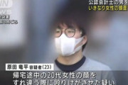 「酔っていたのでわからない」すれ違いざまに女性にラリアットした公認会計士の男（23）逮捕　周辺で他の女性も同様の被害