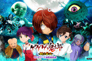 ゲゲゲの鬼太郎獅子奮迅のRUSH中演出がヤバすぎると話題に