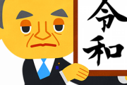 【論破王】菅総理、完璧過ぎる答弁で医師会を完全論破してしまう