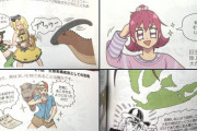先日発売された『マンガで学ぶ恐竜の生態』、ツッコミどころが多すぎるとネットで話題にｗｗこれ大丈夫か？