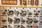 【画像】パチンコ屋の500円ランチお得すぎてワロタｗｗｗｗ