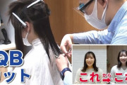 【悲報】なんJ民「実は1,000円カットが一番上手い」「数こなしてるからな」「美容室と何も変わらんわ」←これ