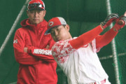 カープドラ4渡邉を新井監督が緊急指導！「俺2200本以上打ってるから！信じてくれ！」