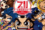 大都技研のスロット最高傑作を思い浮かべてください…