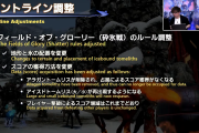【FF14】FL砕氷戦の調整内容みてどう思った？