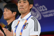 Ｕ２３　田嶋会長、森保監督と話し合いへ「負けてもいいというわけではない」