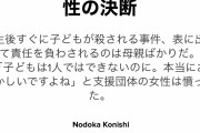 女性様「妊娠したら、彼は去った。家も追い出されてネカフェ暮らし」