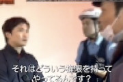 私人逮捕系ユーチューバーさん、警官に詰められてしまうｗｗｗｗｗ