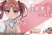 「白井黒子のテレポート能力を徹底解説！『とある科学の超電磁砲』の秘密に迫る」