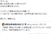 【悲報】フェミさん「臭い男に臭いと言った女性は仕事を失うのか。男たち無敵だな」→コミュニティノート「クビにしたのは女性です」