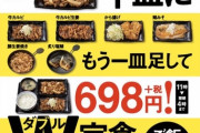 【脂が美味い】吉野家とかいう格の違う牛丼屋wwwwwwww（画像あり）