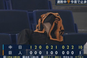 【画像】巨人ファン、負けすぎて死ぬ