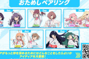 【ユーザー参加企画！】いきづらい部！2人組を作る新企画「おためしペアリング」を開催！【イキヅライブ！】