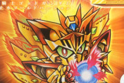 SDのGガンダム系モチーフキャラで誰が好き？