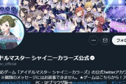 【朗報】本物の七草にちかさん、滑り倒してシャニマス公式Twitterのフォロワー3000人減少