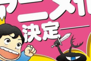 TVアニメ『王様ランキング』、ノイタミナで来年10月放送決定！　制作は『進撃の巨人』『甲鉄城のカバネリ』のWIT STUDIO