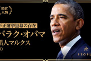 トランプ「ｺﾞﾙﾌという名の最高機密会議！」ソロス「OSF作る！」OSF「助成事業開始！」表現の不自由展「助成希望！（去年の選考結果あり」日本「全てが繋がる超有名住所！」→