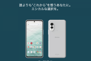 【悲報】ドコモ、スナドラ695搭載のAndroidスマホ「arrows N F-51C」を約10万円で発売へ