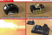 【ヤフオク】マキタ互換バッテリーで注意喚起　違法の疑い強い非純正品が「中国から大量出荷された」