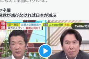【悲報】報道番組さん、ついに日本国民全員が思ってることを言ってしまうｗｗｗｗ