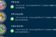 【ポケモンGO】くさわけを習得した「デンリュウ」ハイパーで活躍できる？