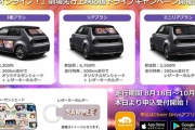 【悲報】アイマスさん、車で「宣伝する権利」を売り始めてしまうｗｗｗｗｗｗ