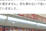 【炎上】女子高生がファミマの『お母さん食堂』にブチギレ！署名呼びかけｗｗｙｗｕｗｗｙｗｕｗｗｙｗ