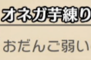 【MHR:SB】俺は「弱いの来い」を火力スキルだと信じてる【モンハンライズ：サンブレイク】