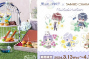 「まほやく×サンリオ」コラボカフェ開催！豪華なアフタヌーンティーに「天才の所業」