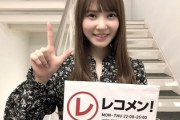 【日向坂46】加藤史帆へ捧げる歌、ついにレコーディング勢が現るwwwww【レコメン!】
