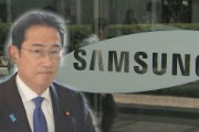 【テレ東】日本政府、サムスン半導体拠点に200億円支援へ　日韓共同で研究開発、100人以上を雇用する方針　横浜みなとみらい地区