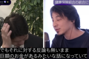 【悲報】ひろゆきさん「あの日」以降大人しくなってしまう