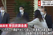 国民一人当たり１０万円給付へ…所得制限なし