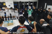 フロンターレに完勝した鹿島、ロッカールームで熱すぎる檄を飛ばしていた