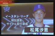 松尾汐恩(19) ファームの成績　打率.277、7本塁打、51打点←これの率直な感想
