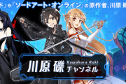 【ミリオンライブ】SAO原作者の川原礫さん、さくらみこと共演してホロライブを熱く語る